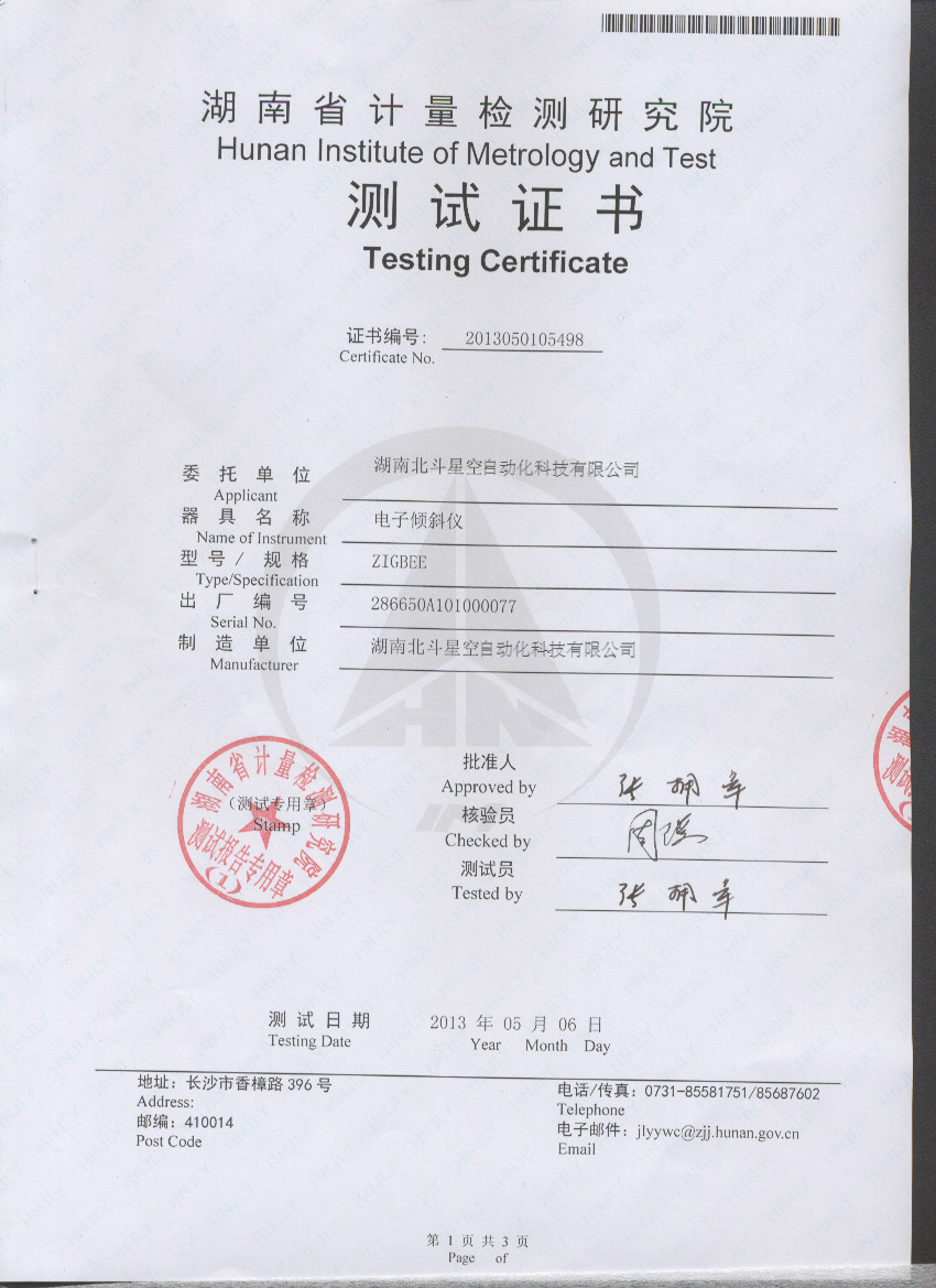 湖南北斗星空自動化科技有限公司,湖南北斗星空自動化科技,北斗星空自動化科技,巖土工程安全監(jiān)測傳感器,采集系統(tǒng),安全監(jiān)測傳感器