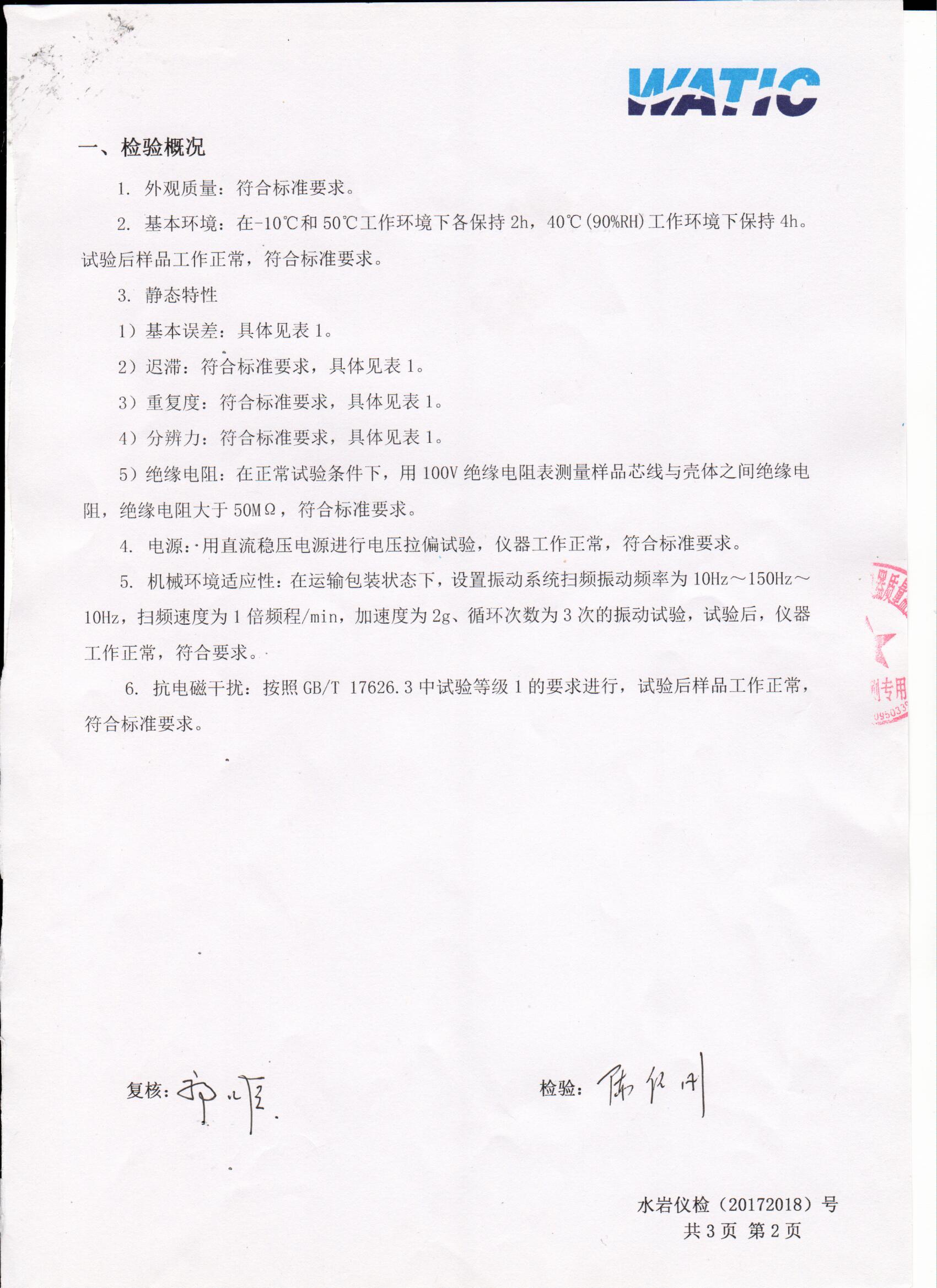 湖南北斗星空自動(dòng)化科技有限公司,湖南北斗星空自動(dòng)化科技,北斗星空自動(dòng)化科技,巖土工程安全監(jiān)測(cè)傳感器,采集系統(tǒng),安全監(jiān)測(cè)傳感器