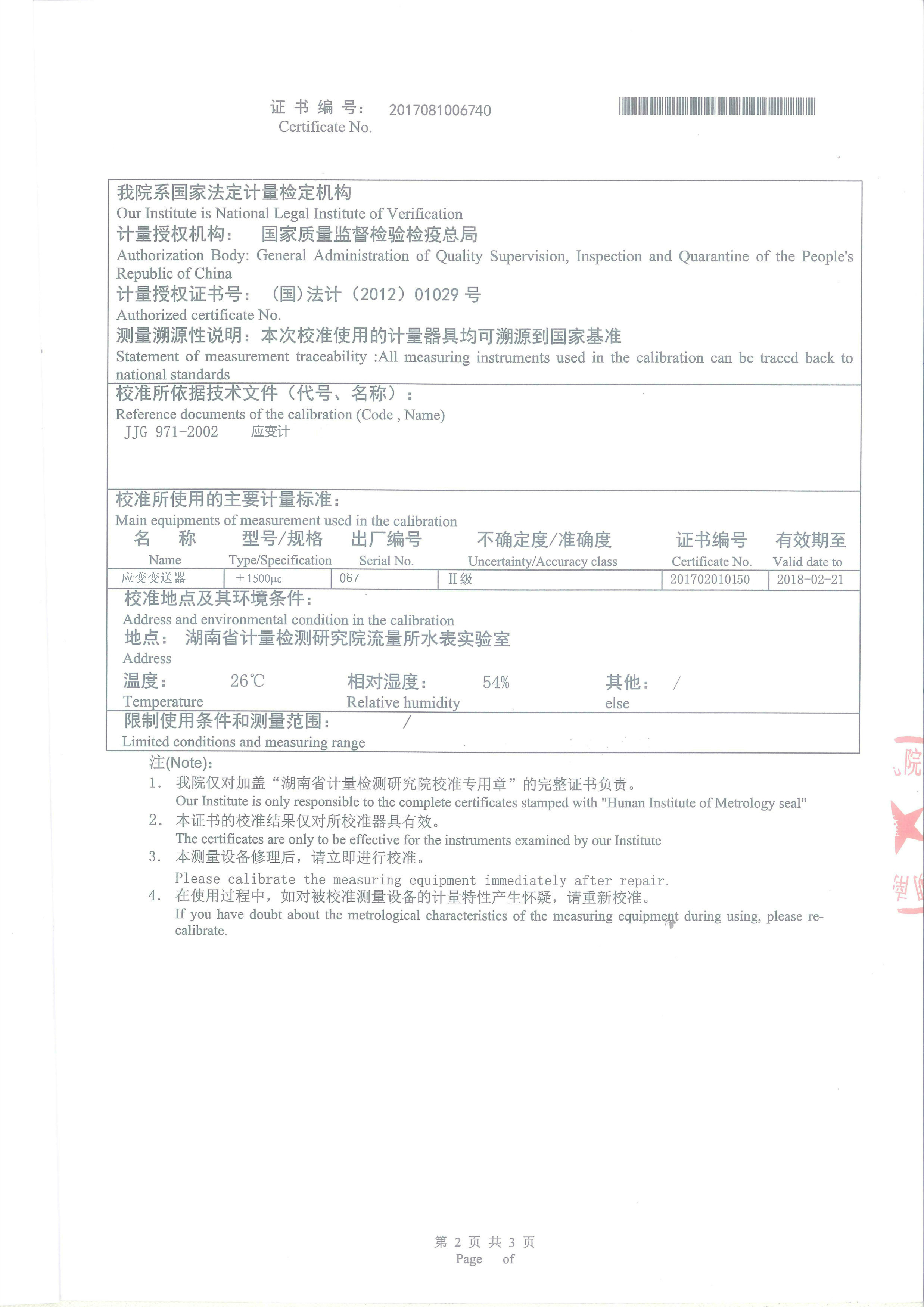 湖南北斗星空自動(dòng)化科技有限公司,湖南北斗星空自動(dòng)化科技,北斗星空自動(dòng)化科技,巖土工程安全監(jiān)測傳感器,采集系統(tǒng),安全監(jiān)測傳感器