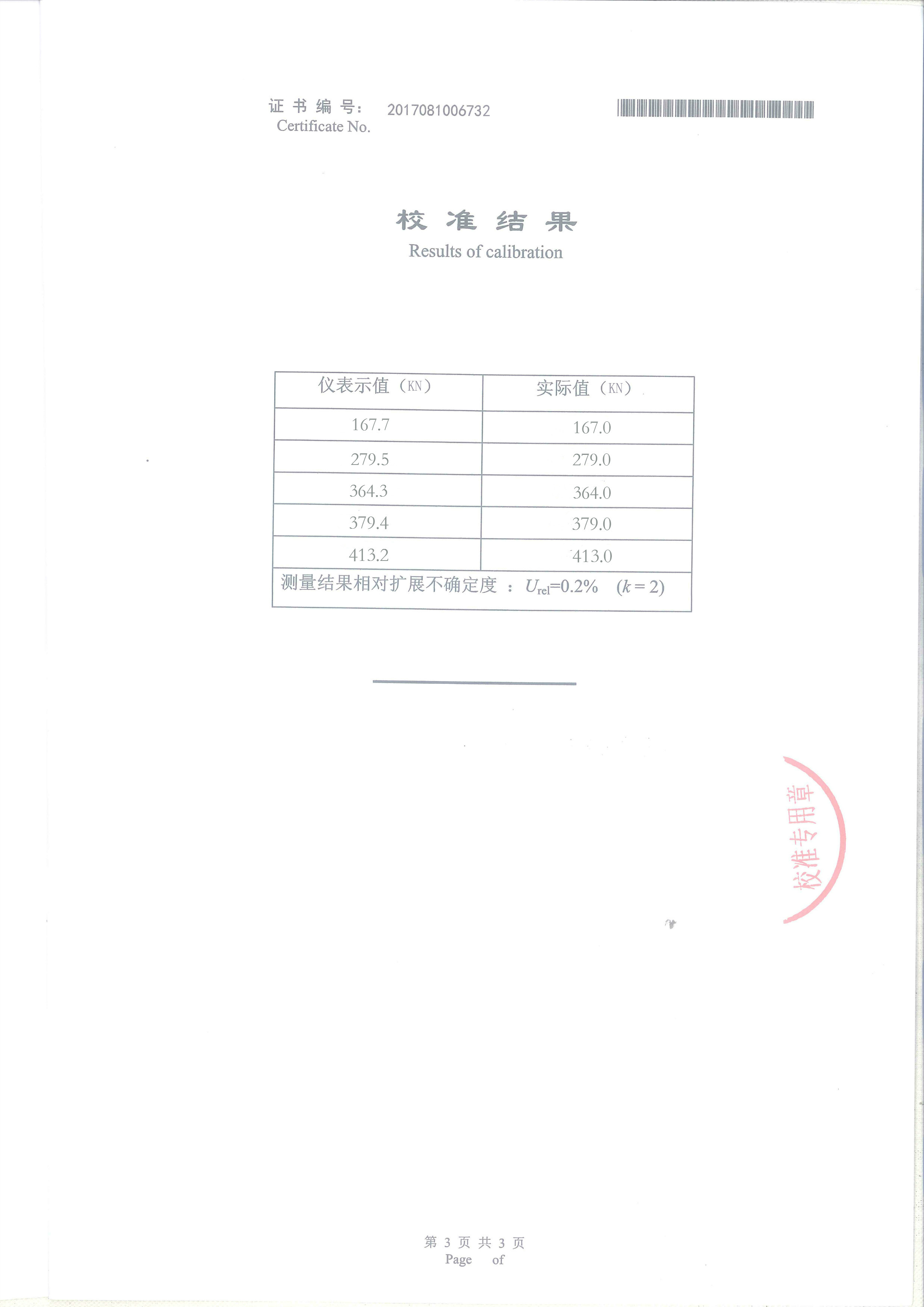 湖南北斗星空自動(dòng)化科技有限公司,湖南北斗星空自動(dòng)化科技,北斗星空自動(dòng)化科技,巖土工程安全監(jiān)測傳感器,采集系統(tǒng),安全監(jiān)測傳感器