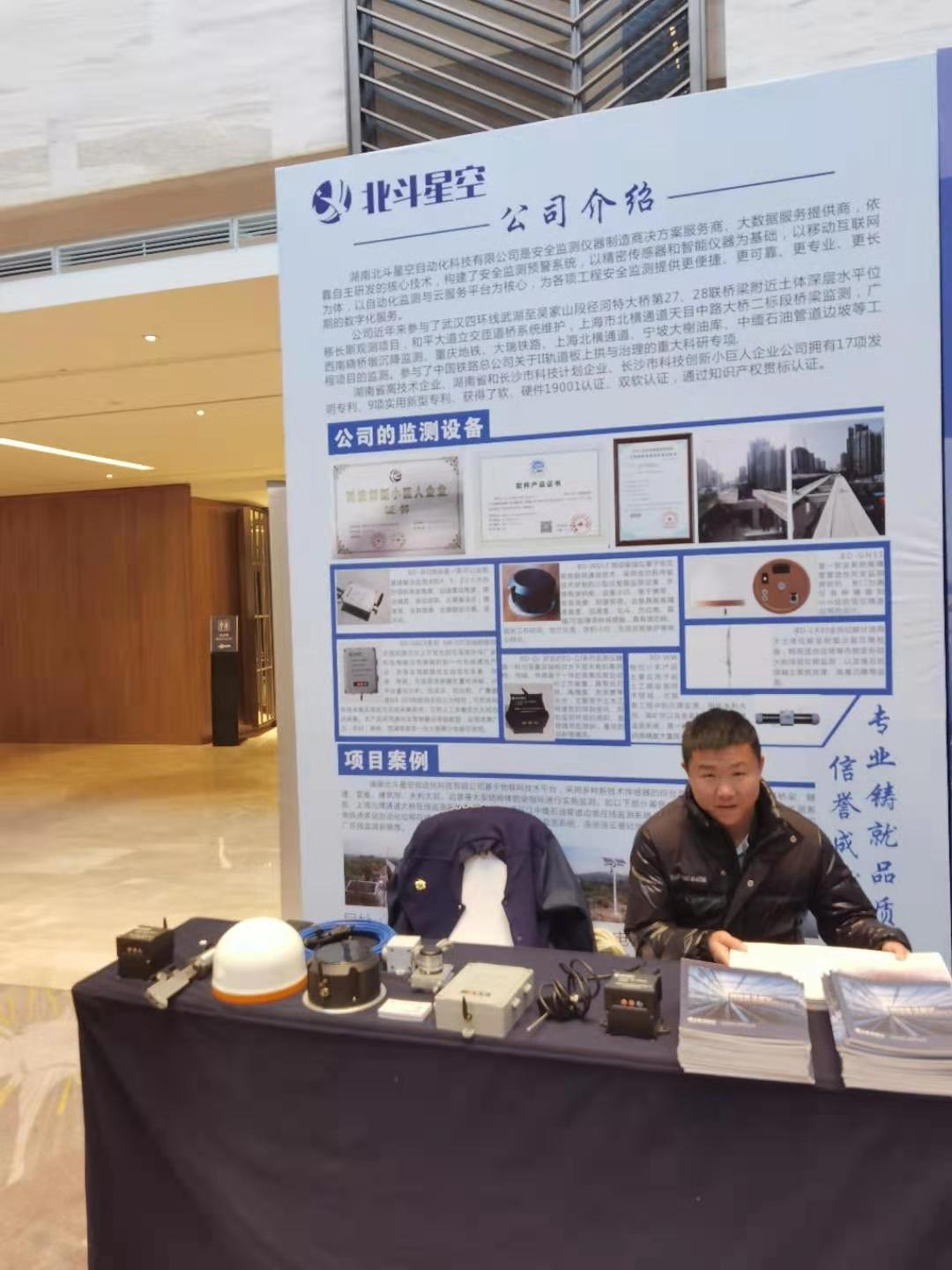 自動(dòng)化安全監(jiān)測(cè)工程