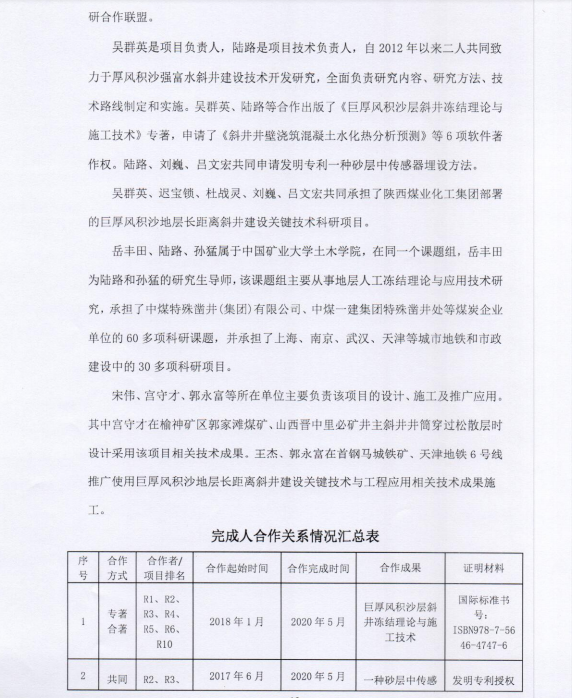 自動(dòng)化安全監(jiān)測(cè)工程