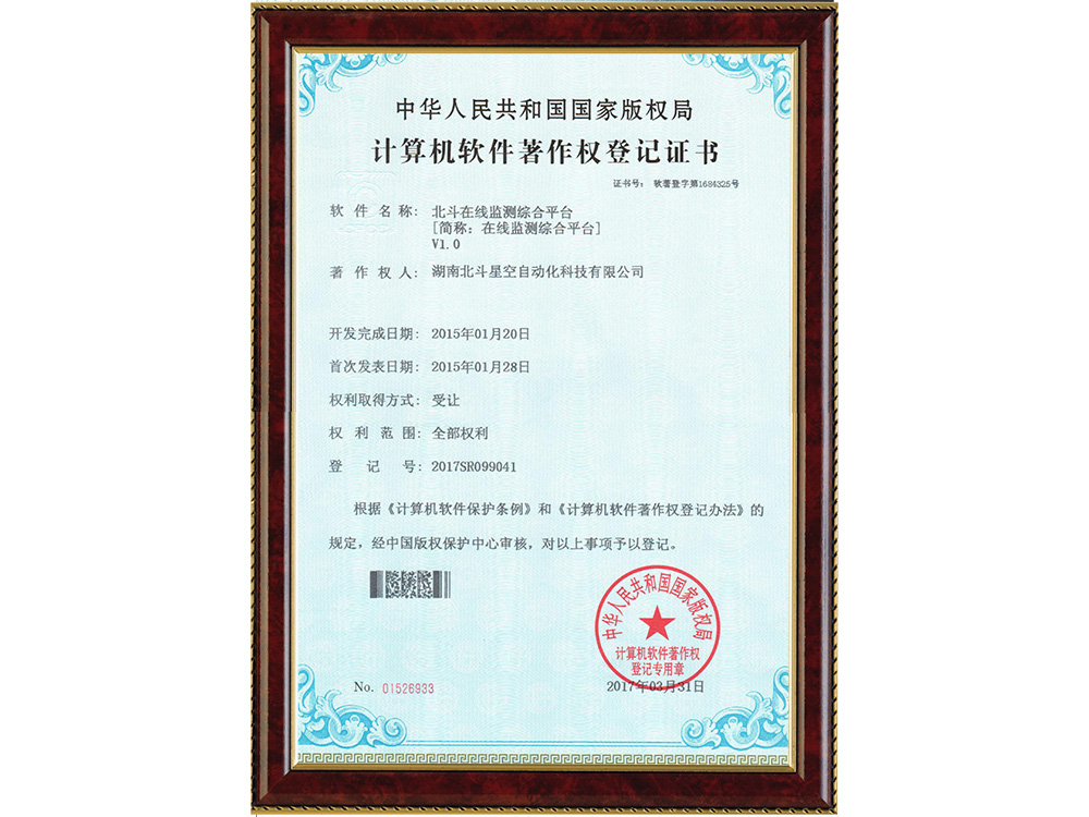 橋梁監(jiān)測,邊坡監(jiān)測,靜力水準(zhǔn)儀,固定式測斜儀,全向位移計,傾角儀,房屋監(jiān)測