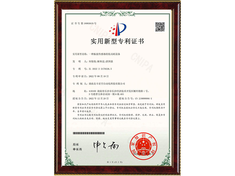 橋梁監(jiān)測,邊坡監(jiān)測,靜力水準(zhǔn)儀,固定式測斜儀,全向位移計(jì),傾角儀,房屋監(jiān)測