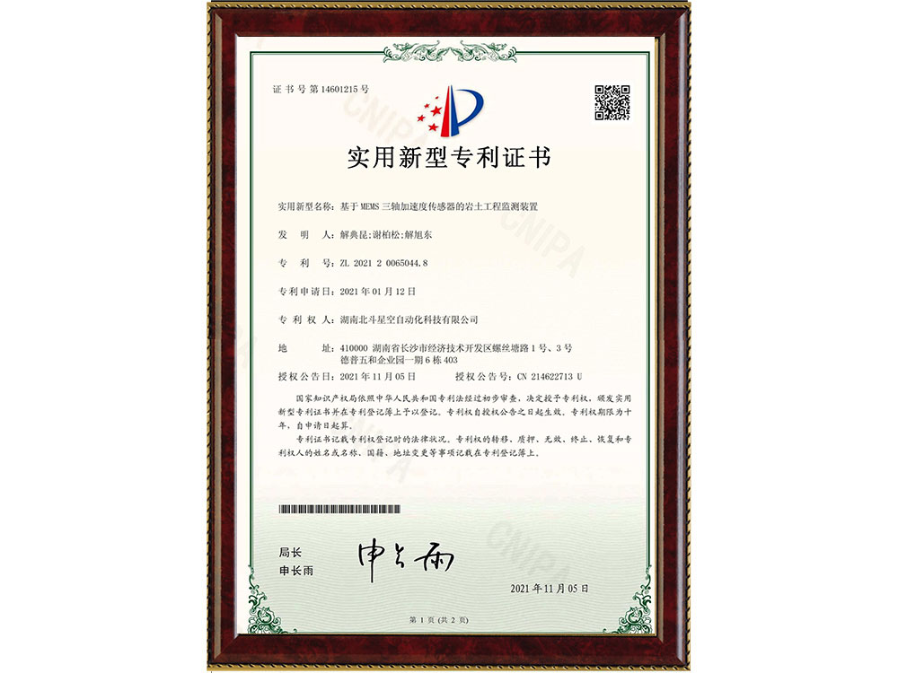 橋梁監(jiān)測,邊坡監(jiān)測,靜力水準儀,固定式測斜儀,全向位移計,傾角儀,房屋監(jiān)測