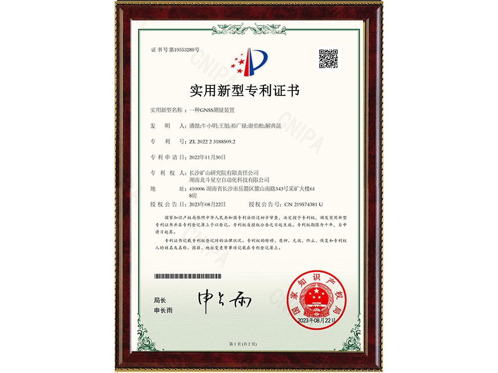 橋梁監(jiān)測,邊坡監(jiān)測,靜力水準(zhǔn)儀,固定式測斜儀,全向位移計(jì),傾角儀,房屋監(jiān)測