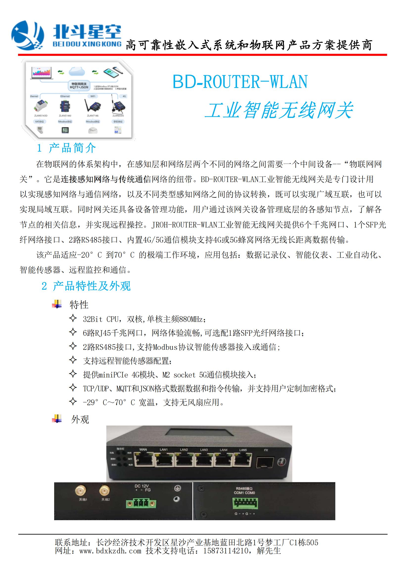 橋梁監(jiān)測,邊坡監(jiān)測,靜力水準(zhǔn)儀,固定式測斜儀,全向位移計,傾角儀,房屋監(jiān)測