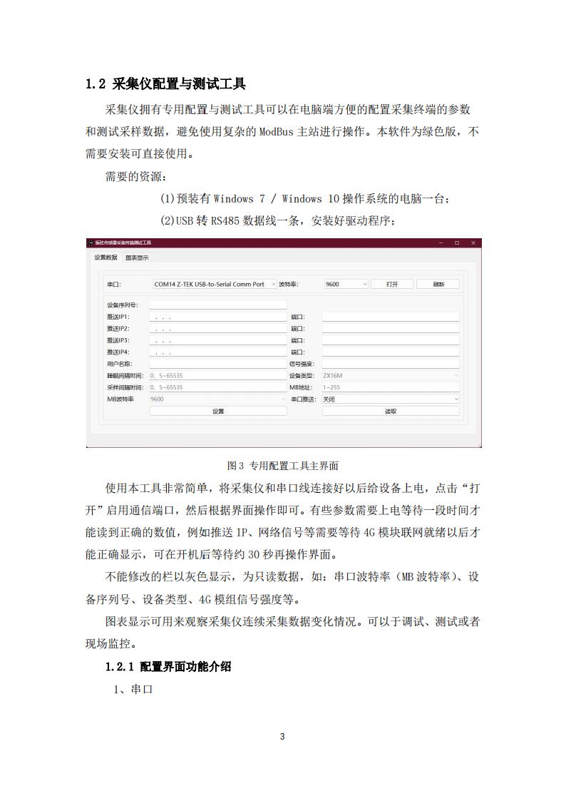 橋梁監(jiān)測,邊坡監(jiān)測,靜力水準(zhǔn)儀,固定式測斜儀,全向位移計(jì),傾角儀,房屋監(jiān)測