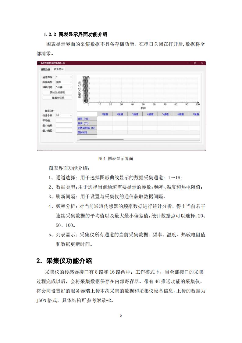 橋梁監(jiān)測,邊坡監(jiān)測,靜力水準(zhǔn)儀,固定式測斜儀,全向位移計(jì),傾角儀,房屋監(jiān)測