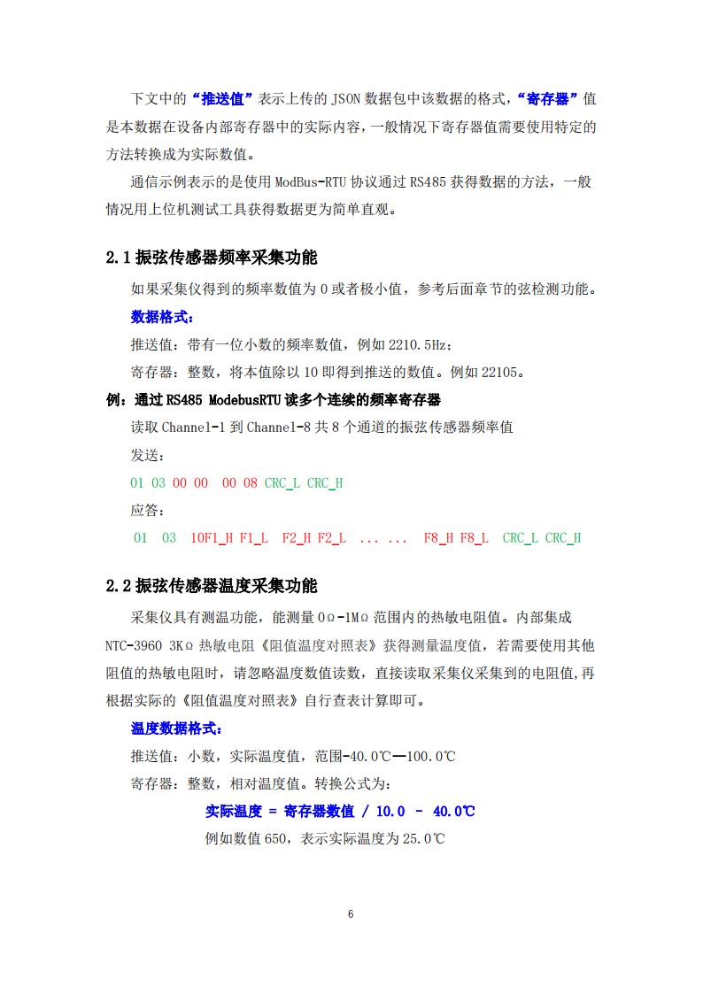 橋梁監(jiān)測,邊坡監(jiān)測,靜力水準(zhǔn)儀,固定式測斜儀,全向位移計(jì),傾角儀,房屋監(jiān)測